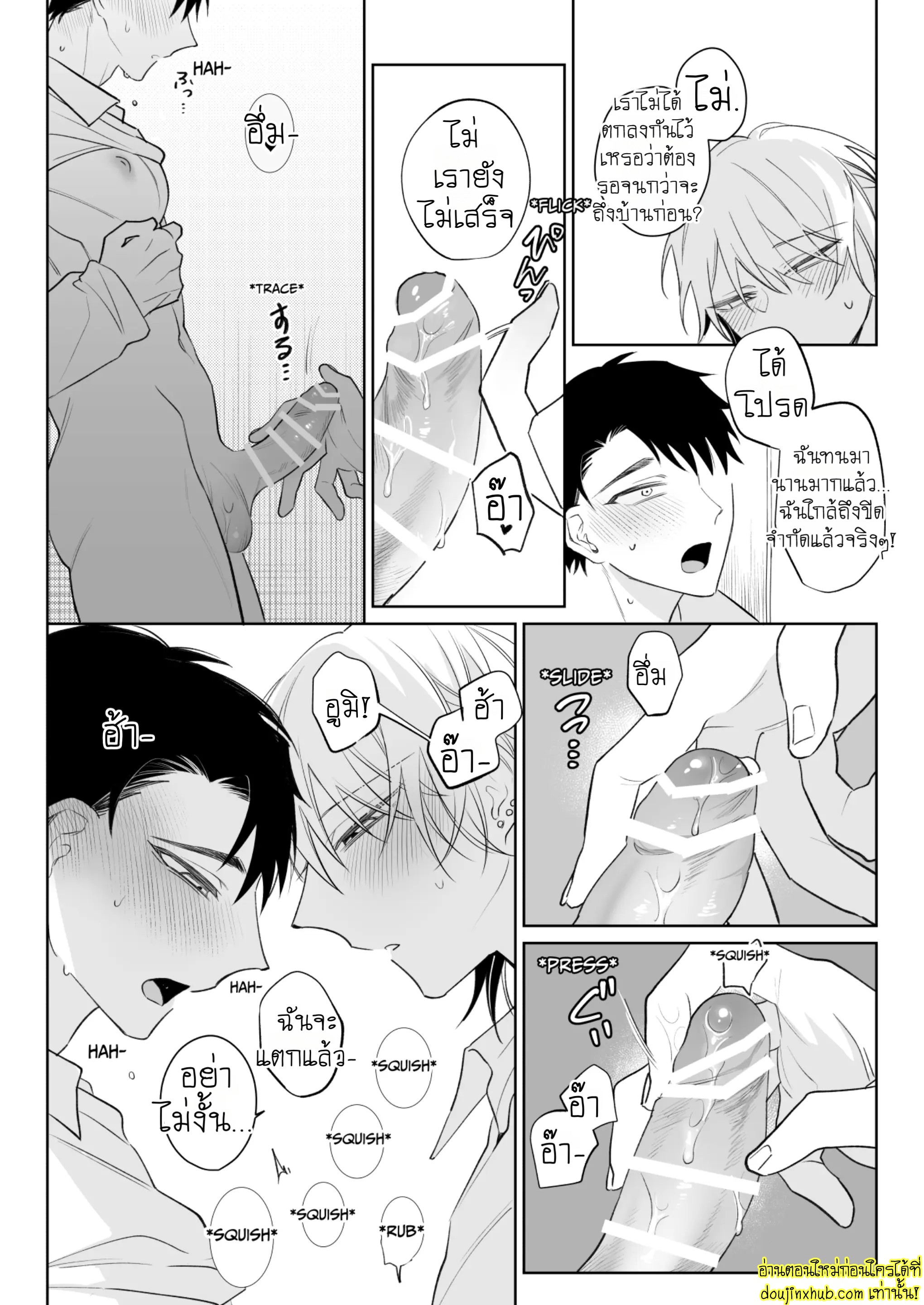 ต้าวคลั่งรัก 01-13